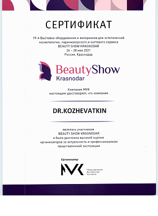 BeautySHOW Краснодар 2021